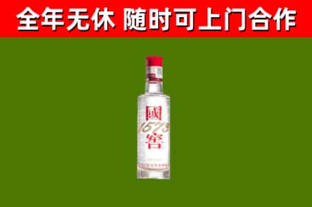 雁江烟酒回收1573酒.jpg