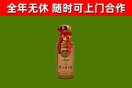 雁江回收30年茅台酒