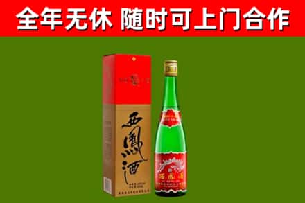 雁江烟酒回收西凤酒绿瓶.jpg
